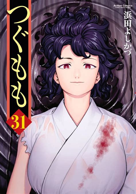 tsugumomo mangadex
